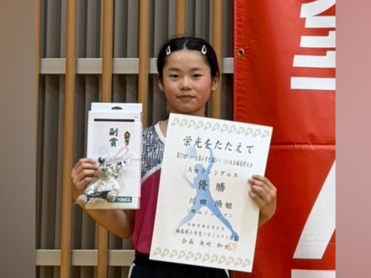 【速報】ABCバドミントン大会福島大会で優勝しました。✨🥇🏆✨
