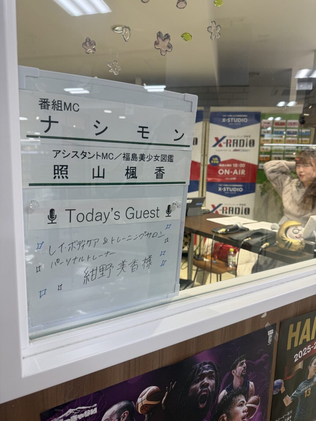 ラジオに出演しました！