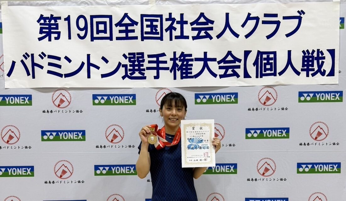 全国社会人クラブバドミントン大会、金メダル🥇