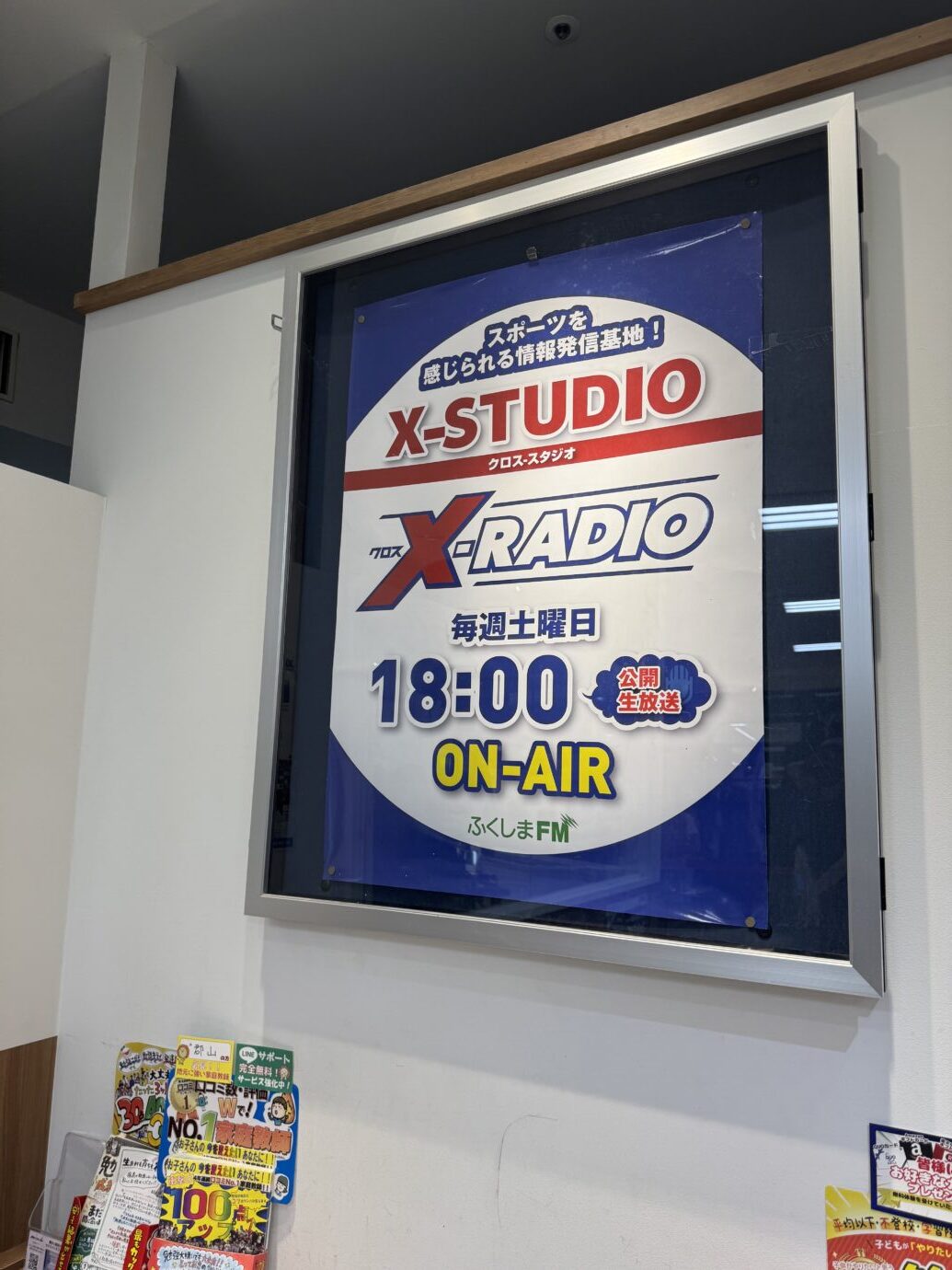 ラジオに出演します！📻🎶